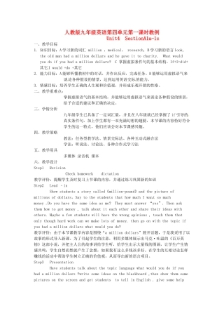 江西省上饶市铅山县第三中学九年级英语《Unit4 SectionA1a-1c》教案
