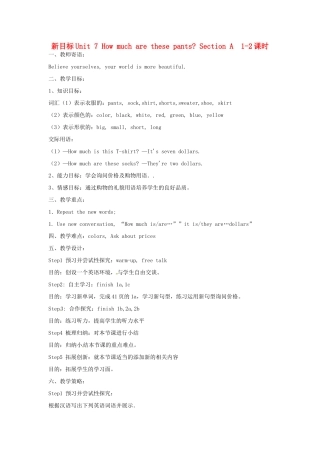 江西省上饶市铅山县第三中学七年级英语上册 Unit 7《 How much are these pants Section A 》教案