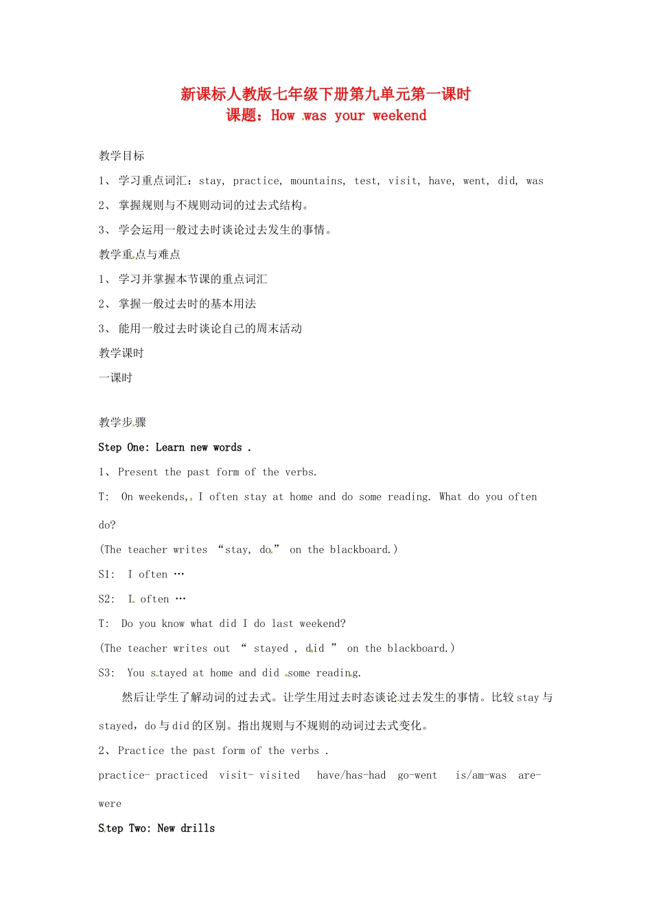 江西省上饶市铅山县第三中学七年级英语下册 《Unit9 How was your weekend》教案_第1页
