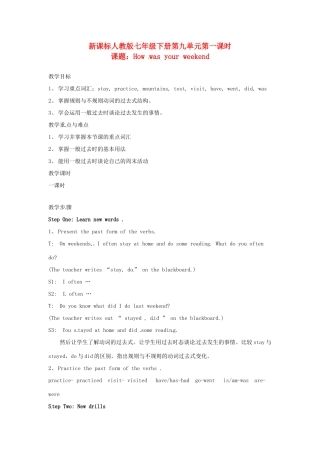 江西省上饶市铅山县第三中学七年级英语下册 《Unit9 How was your weekend》教案