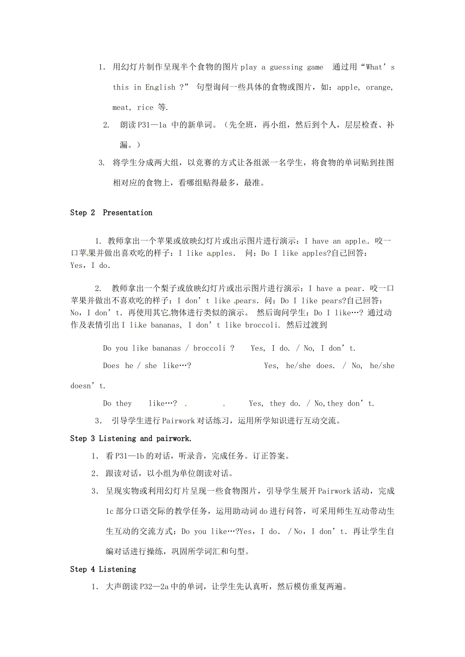 江西省上饶市铅山县第三中学七年级英语上册 Unit 6《  Do you like bananas》教案_第2页