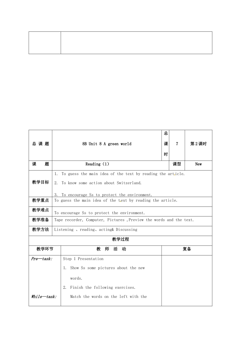 江苏省高邮市车逻镇八年级英语下册 Unit 8 A green world教案 （新版）牛津版-（新版）牛津版初中八年级下册英语教案_第3页