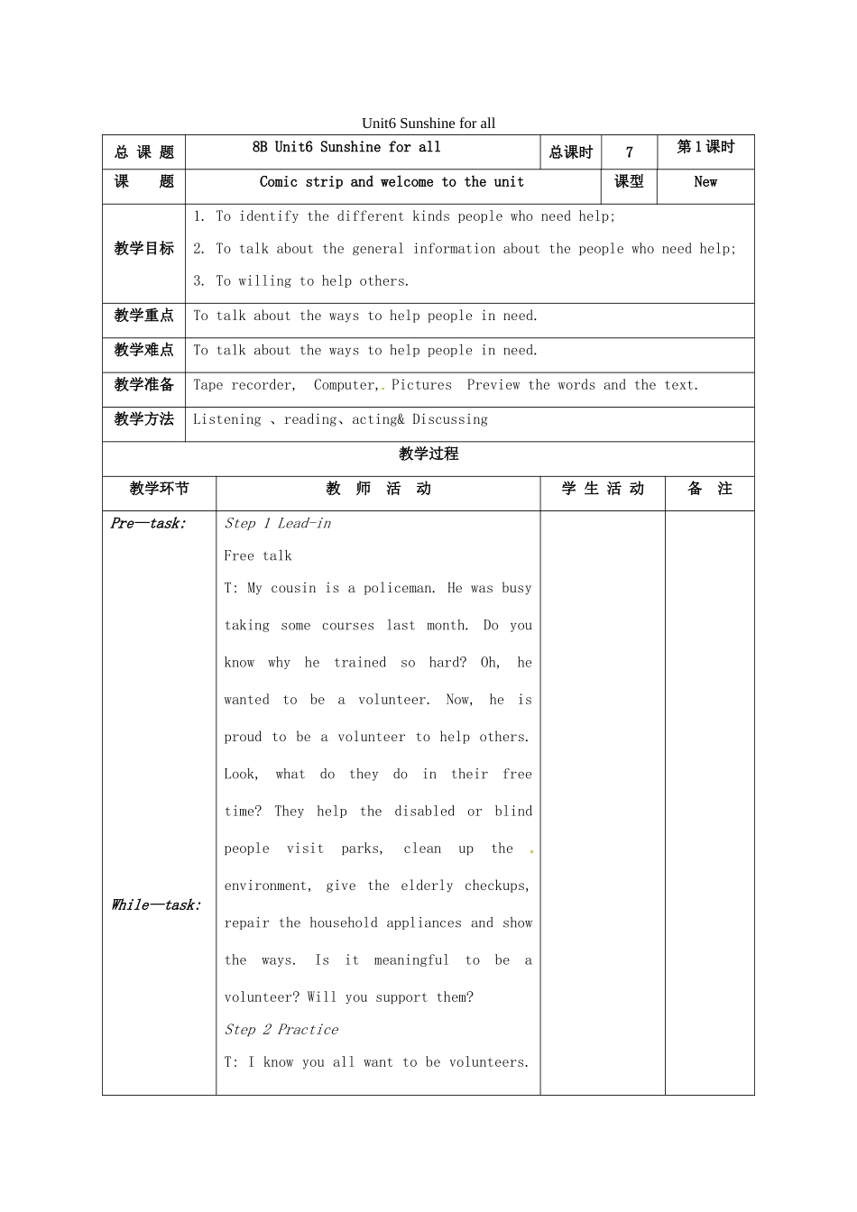江苏省高邮市车逻镇八年级英语下册 Unit 6 Sunshine for all教案 （新版）牛津版-（新版）牛津版初中八年级下册英语教案_第1页