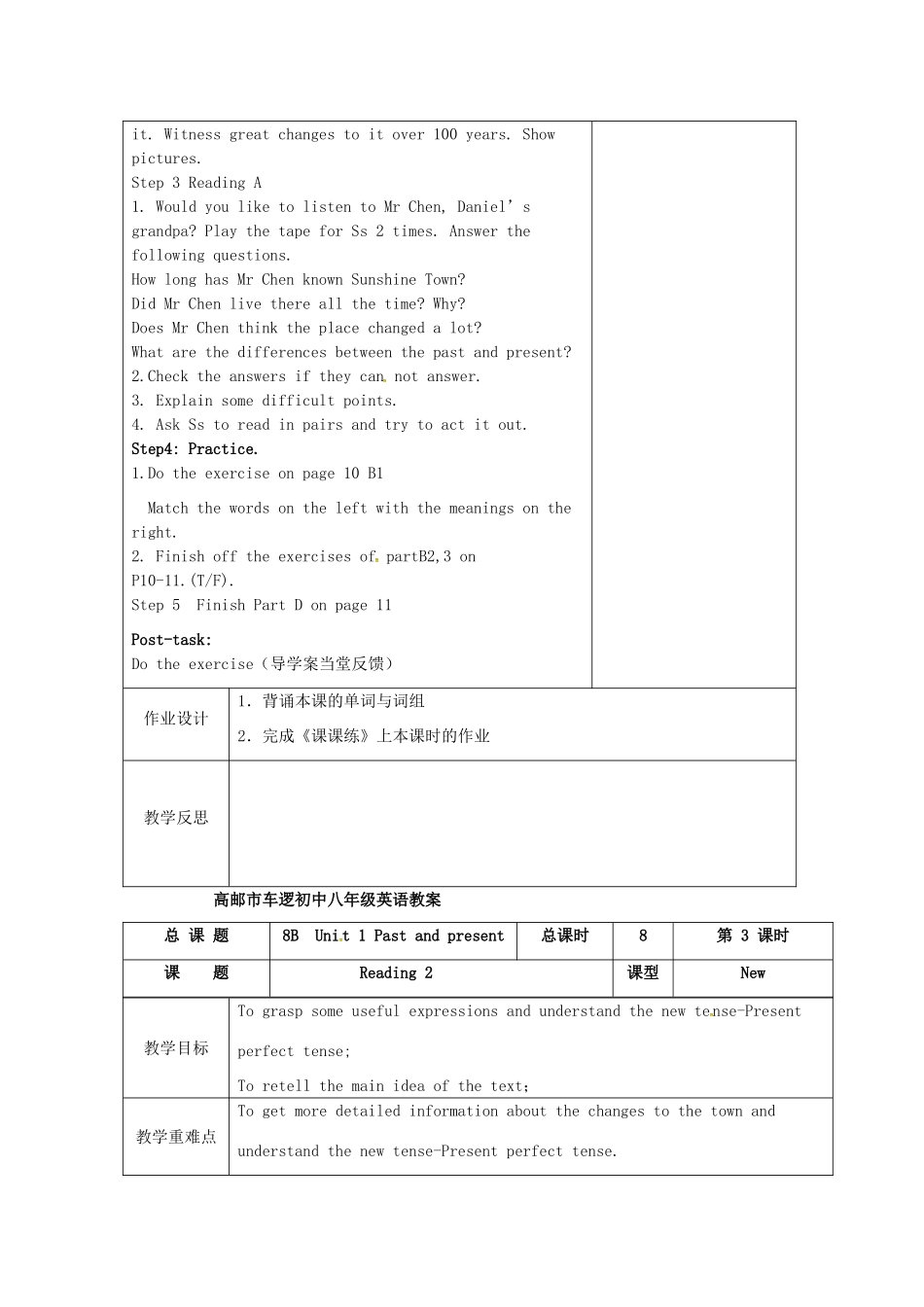 江苏省高邮市车逻镇八年级英语下册 Unit 1 Past and Present教案 （新版）牛津版-（新版）牛津版初中八年级下册英语教案_第3页