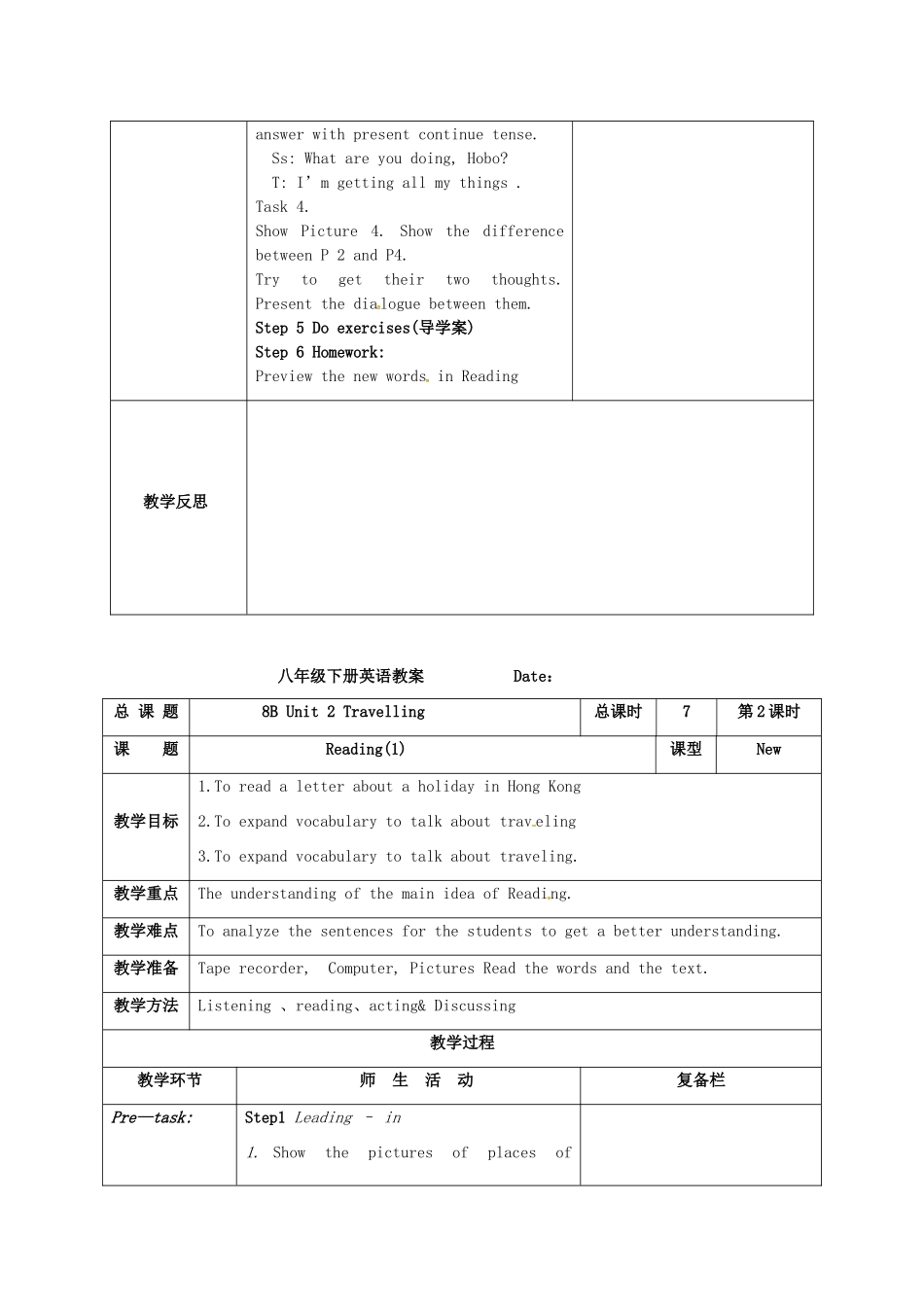 江苏省高邮市车逻镇八年级英语下册 Unit 2 Travelling教案 （新版）牛津版-（新版）牛津版初中八年级下册英语教案_第3页