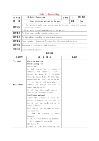 江苏省高邮市车逻镇八年级英语下册 Unit 2 Travelling教案 （新版）牛津版-（新版）牛津版初中八年级下册英语教案
