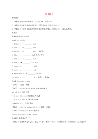 江苏省镇江市丹徒区中考英语一轮复习 八上 Units 5-6教案-人教版初中九年级全册英语教案
