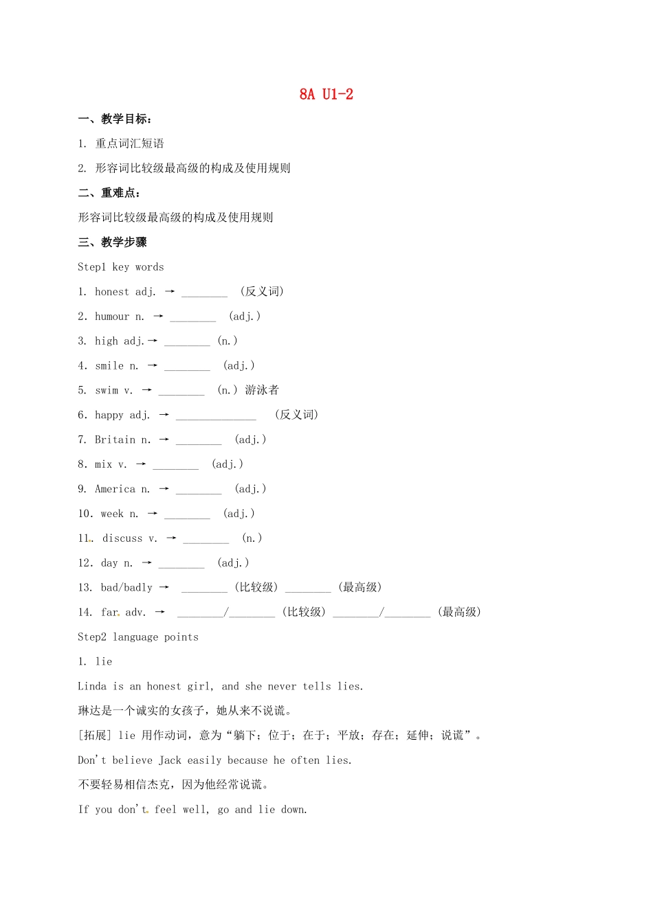 江苏省镇江市丹徒区中考英语一轮复习 八上 Units 1-2教案-人教版初中九年级全册英语教案_第1页
