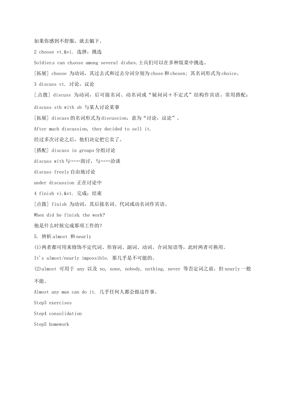 江苏省镇江市丹徒区中考英语一轮复习 八上 Units 1-2教案-人教版初中九年级全册英语教案_第2页