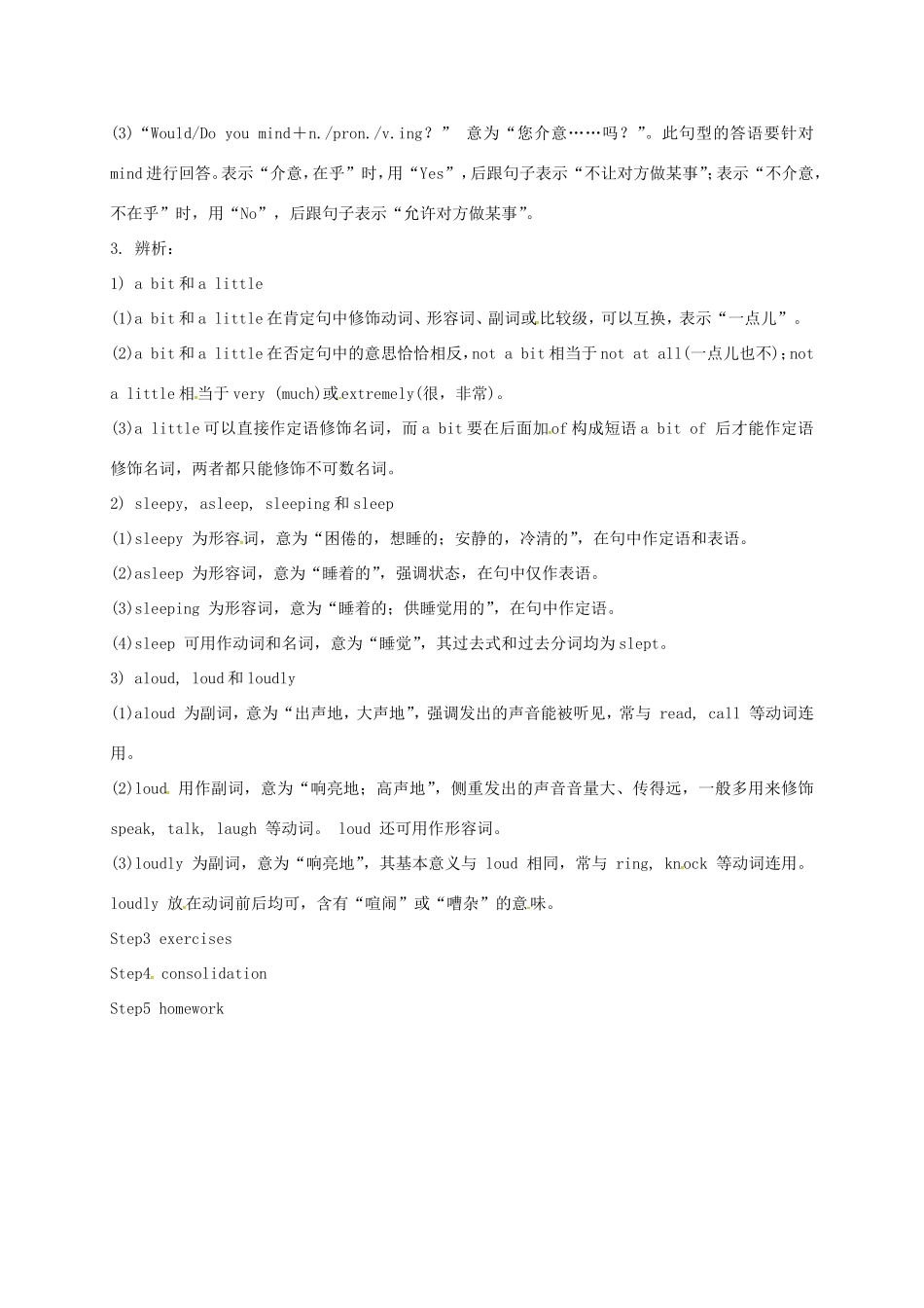 江苏省镇江市丹徒区中考英语一轮复习 八上 Units 7-8教案-人教版初中九年级全册英语教案_第2页
