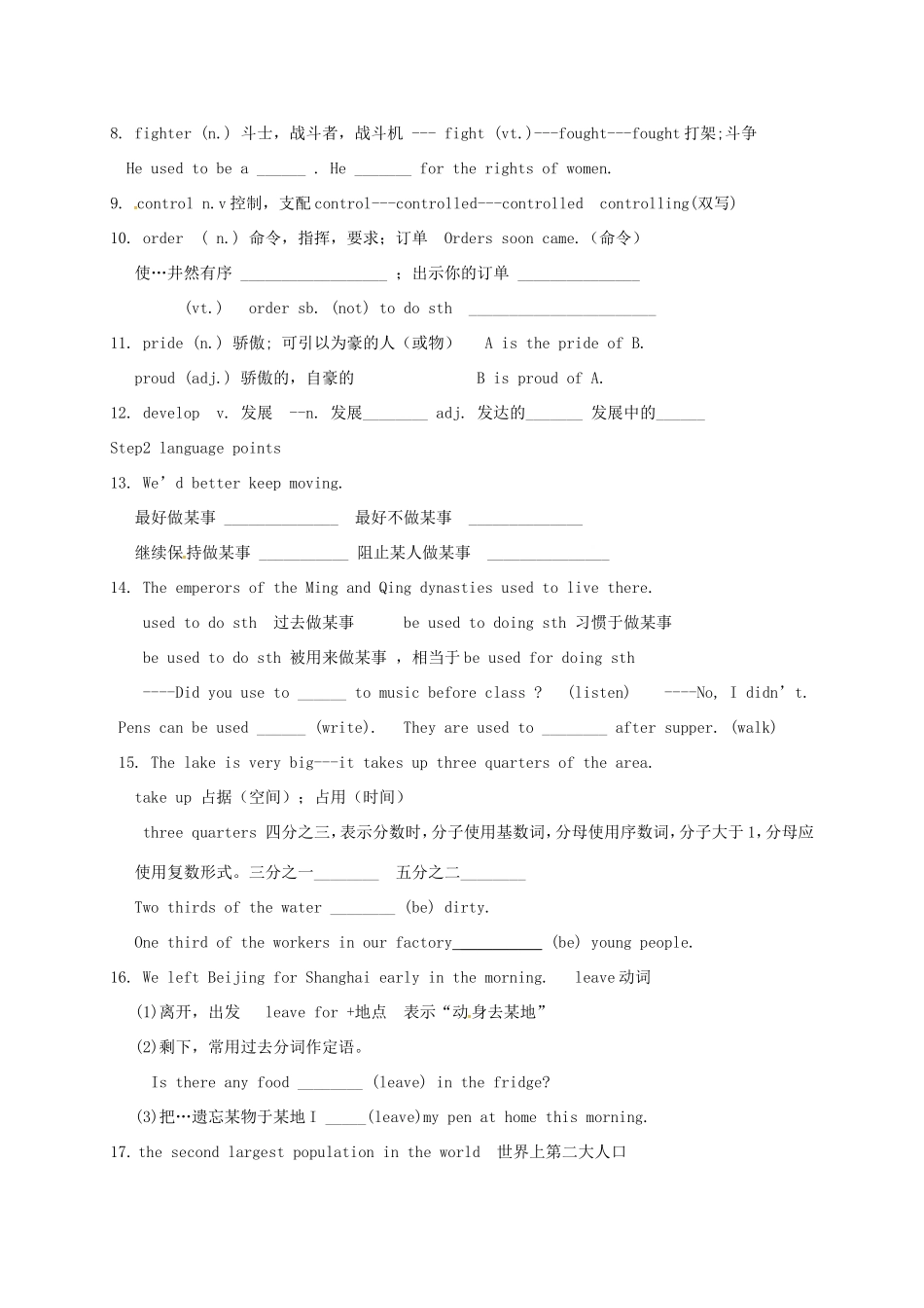 江苏省镇江市丹徒区中考英语一轮复习 九下 Units 1-2教案-人教版初中九年级全册英语教案_第2页