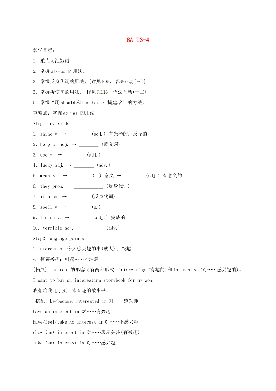 江苏省镇江市丹徒区中考英语一轮复习 八上 Units 3-4教案-人教版初中九年级全册英语教案_第1页