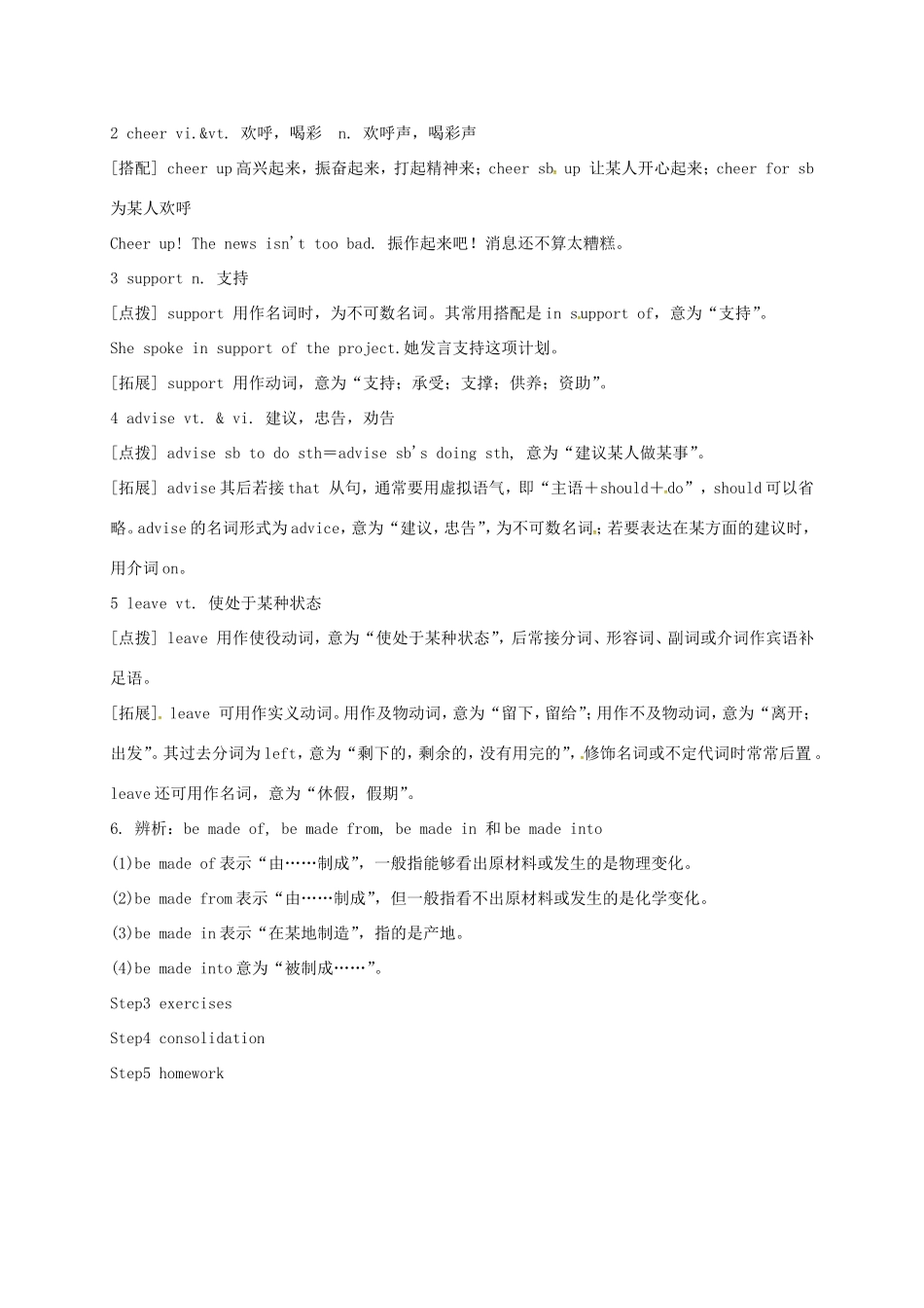 江苏省镇江市丹徒区中考英语一轮复习 八上 Units 3-4教案-人教版初中九年级全册英语教案_第2页