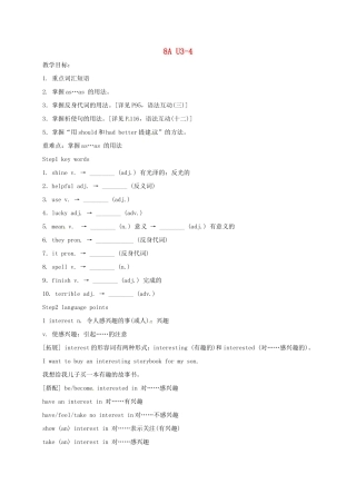 江苏省镇江市丹徒区中考英语一轮复习 八上 Units 3-4教案-人教版初中九年级全册英语教案