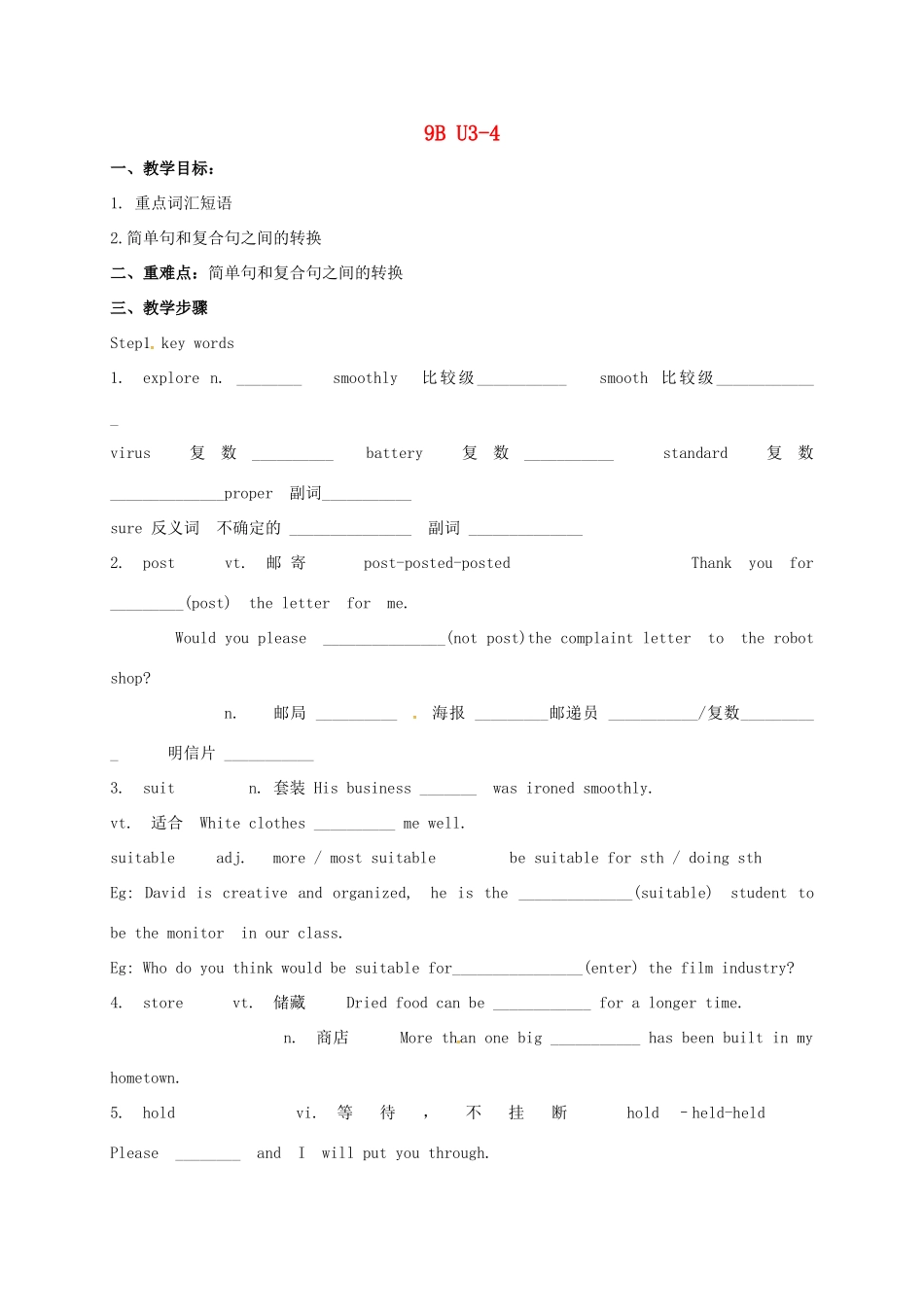 江苏省镇江市丹徒区中考英语一轮复习 九下 Units 3-4教案-人教版初中九年级全册英语教案_第1页