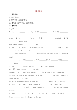 江苏省镇江市丹徒区中考英语一轮复习 九下 Units 3-4教案-人教版初中九年级全册英语教案