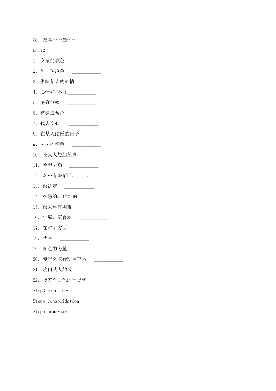 江苏省镇江市丹徒区中考英语一轮复习 九上 Units 1-2教案-人教版初中九年级全册英语教案_第3页