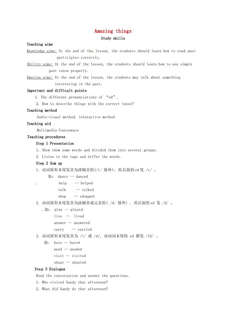 江苏省镇江市丹徒区七年级英语下册《Unit 5 Amazing things》教案（5）（新版）牛津版-（新版）牛津版初中七年级下册英语教案_第1页