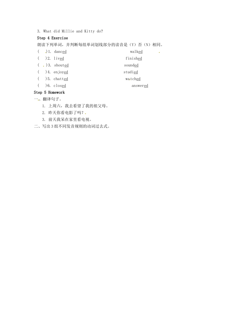 江苏省镇江市丹徒区七年级英语下册《Unit 5 Amazing things》教案（5）（新版）牛津版-（新版）牛津版初中七年级下册英语教案_第2页