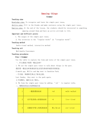江苏省镇江市丹徒区七年级英语下册《Unit 5 Amazing things》教案（3）（新版）牛津版-（新版）牛津版初中七年级下册英语教案