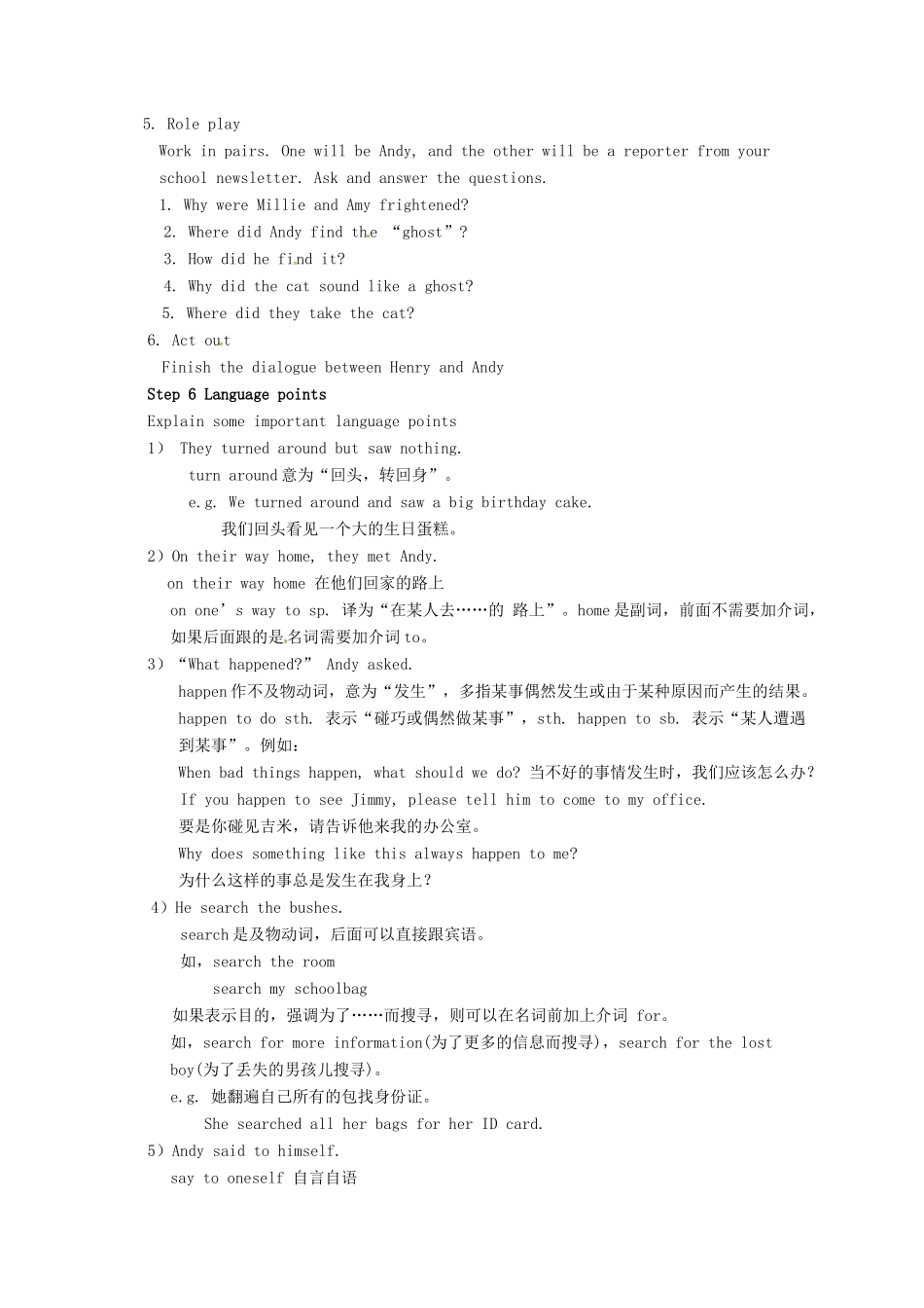 江苏省镇江市丹徒区七年级英语下册《Unit 5 Amazing things》教案（2）（新版）牛津版-（新版）牛津版初中七年级下册英语教案_第3页