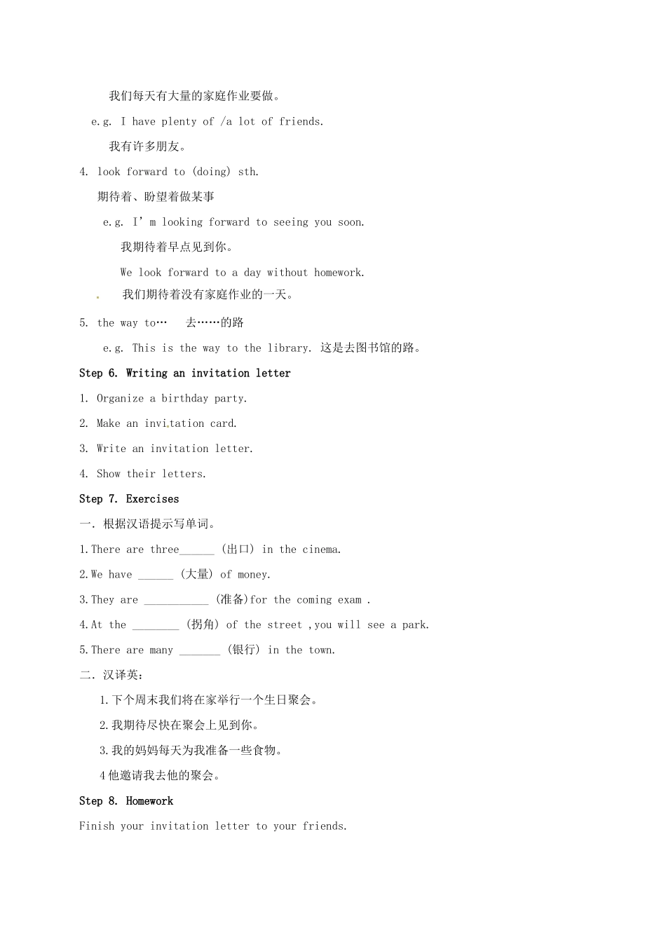 江苏省镇江市丹徒区七年级英语下册《Unit 4 Finding your way》教案（7）（新版）牛津版-（新版）牛津版初中七年级下册英语教案_第3页
