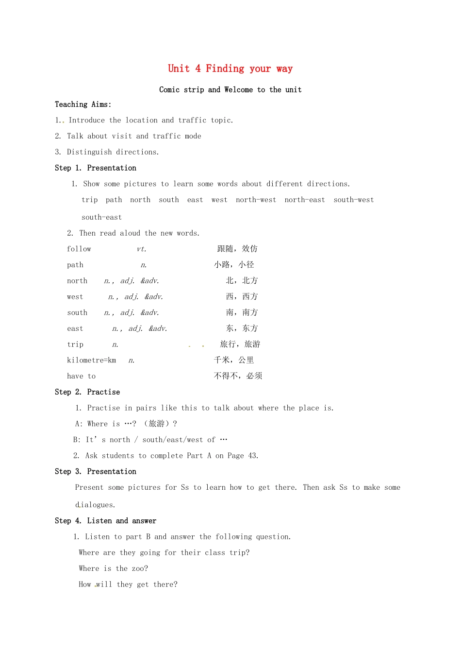 江苏省镇江市丹徒区七年级英语下册《Unit 4 Finding your way》教案（1）（新版）牛津版-（新版）牛津版初中七年级下册英语教案_第1页