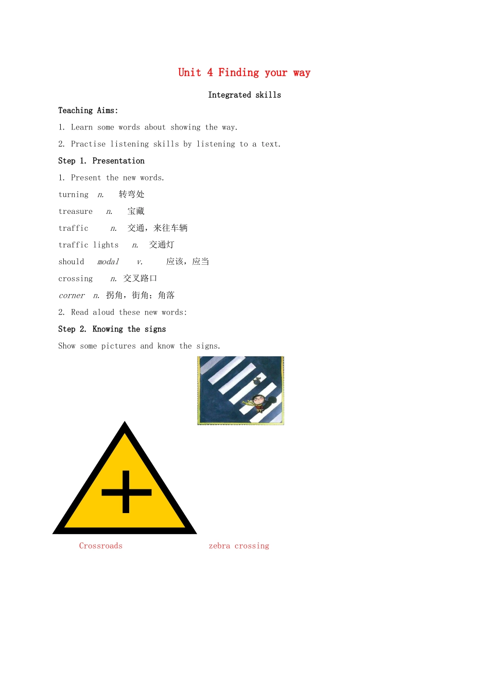 江苏省镇江市丹徒区七年级英语下册《Unit 4 Finding your way》教案（5）（新版）牛津版-（新版）牛津版初中七年级下册英语教案_第1页