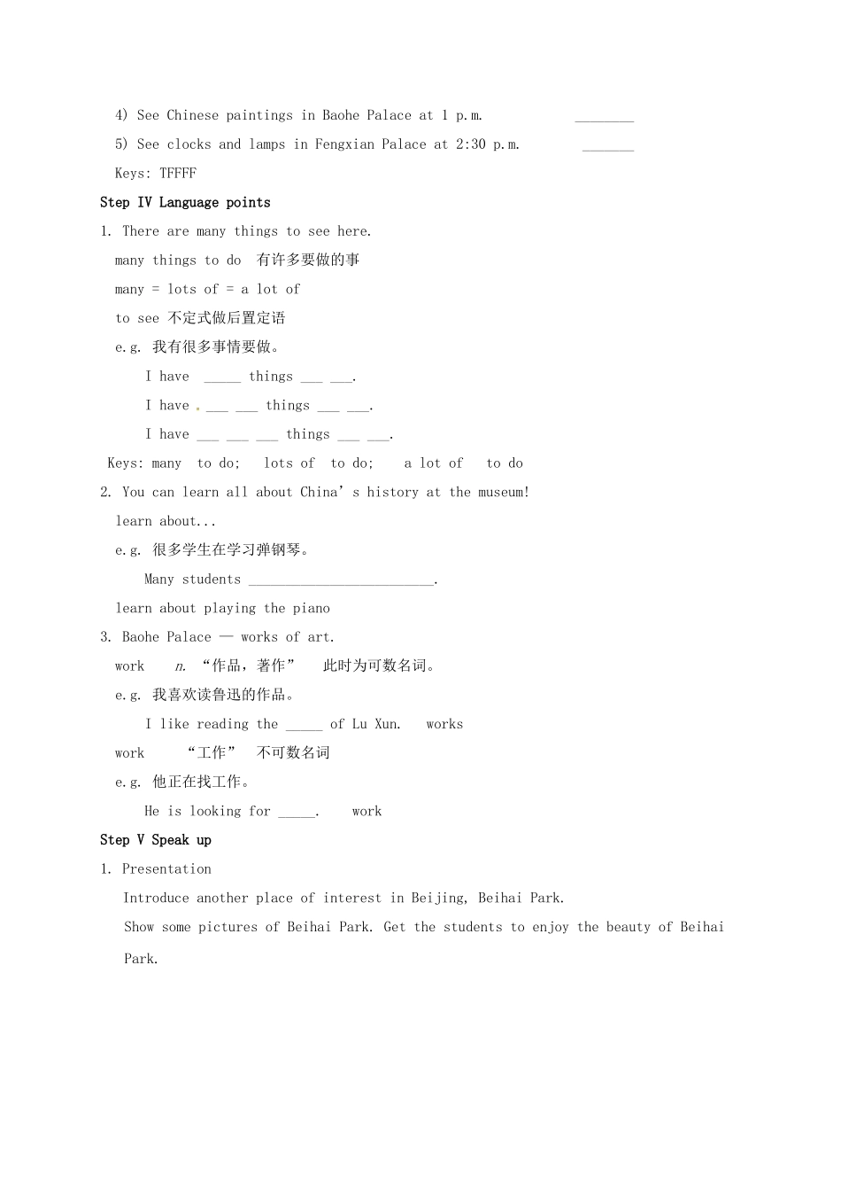 江苏省镇江市丹徒区七年级英语下册《Unit 3 Welcome to Sunshine Town》教案（5）（新版）牛津版-（新版）牛津版初中七年级下册英语教案_第3页