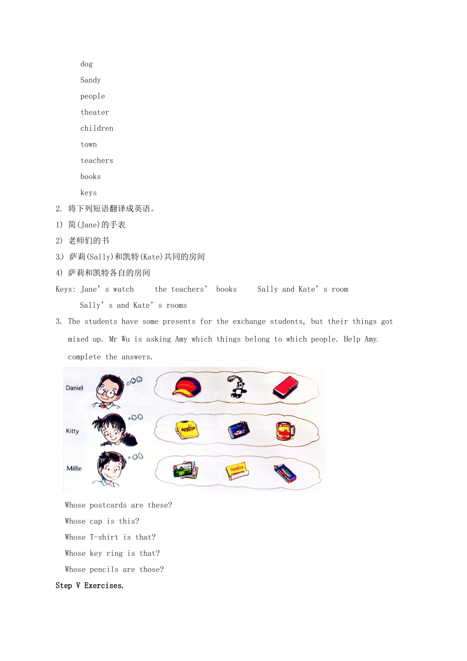 江苏省镇江市丹徒区七年级英语下册《Unit 3 Welcome to Sunshine Town》教案（4）（新版）牛津版-（新版）牛津版初中七年级下册英语教案_第2页