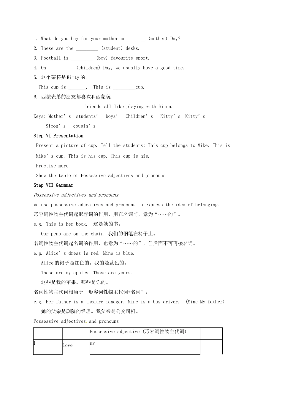 江苏省镇江市丹徒区七年级英语下册《Unit 3 Welcome to Sunshine Town》教案（4）（新版）牛津版-（新版）牛津版初中七年级下册英语教案_第3页