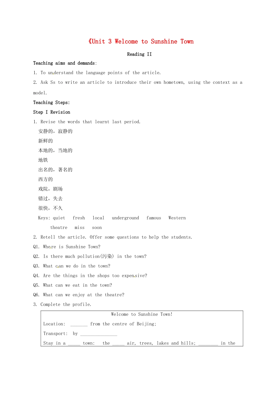 江苏省镇江市丹徒区七年级英语下册《Unit 3 Welcome to Sunshine Town》教案（3）（新版）牛津版-（新版）牛津版初中七年级下册英语教案_第1页