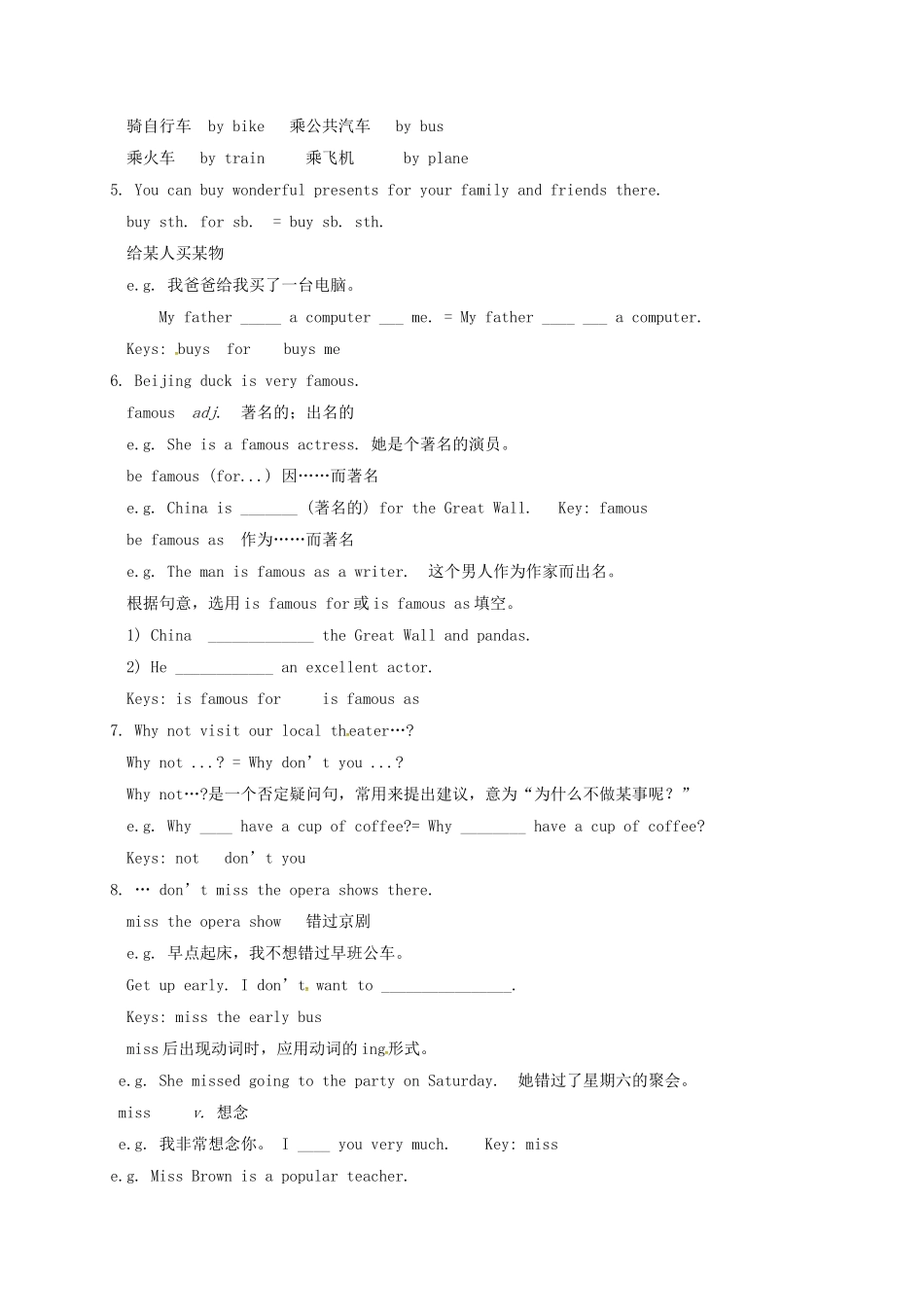 江苏省镇江市丹徒区七年级英语下册《Unit 3 Welcome to Sunshine Town》教案（3）（新版）牛津版-（新版）牛津版初中七年级下册英语教案_第3页