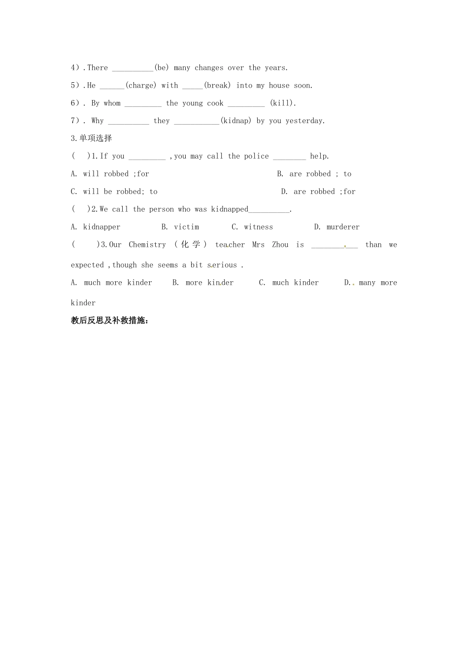 江苏省金湖县实验中学九年级英语上册《Unit 6 Detective stories Vocabulary》教案 牛津版_第3页