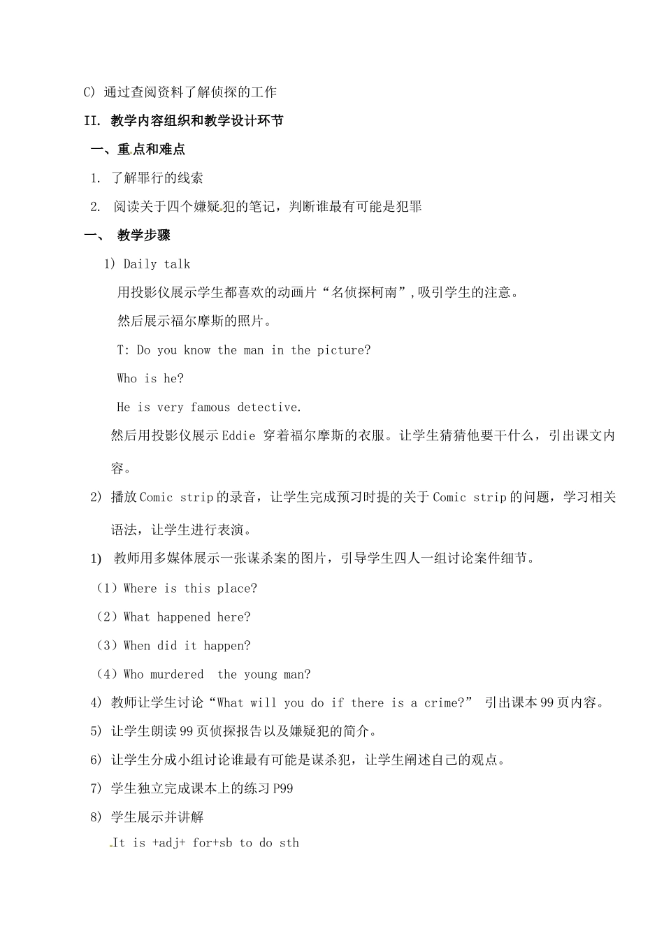 江苏省金湖县实验中学九年级英语上册《Unit 6 Detective stories Comic strip and welcome to th e unit》教案 牛津版_第2页