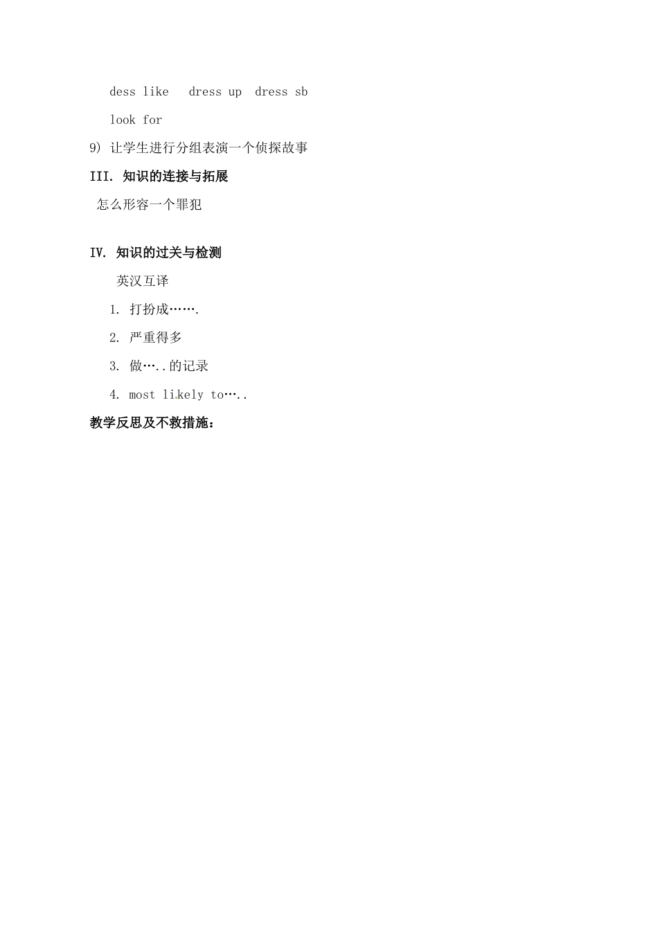 江苏省金湖县实验中学九年级英语上册《Unit 6 Detective stories Comic strip and welcome to th e unit》教案 牛津版_第3页