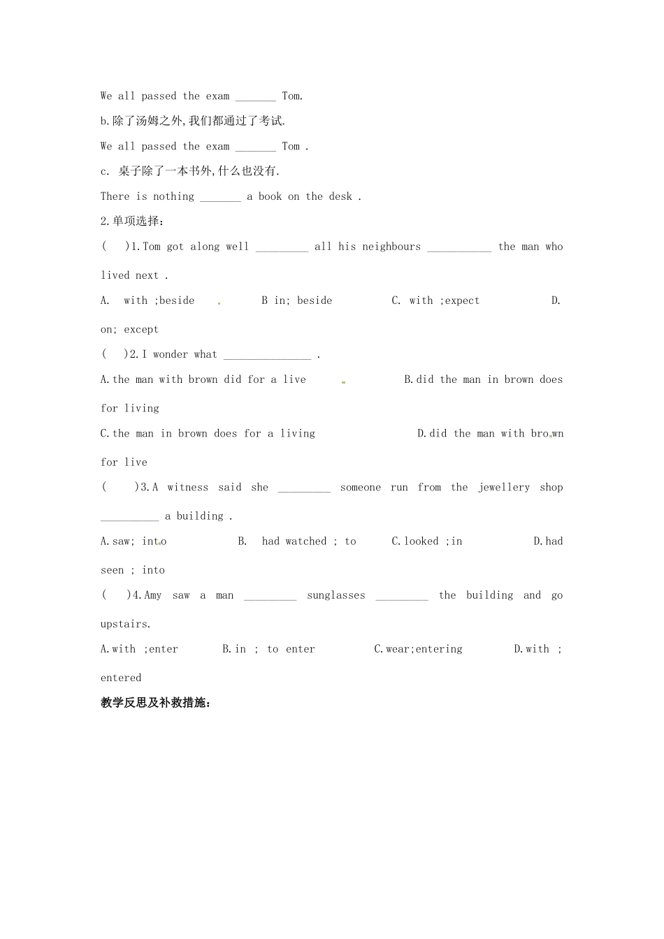 江苏省金湖县实验中学九年级英语上册《Unit 6 Detective stories Main Task & Check out》教案 牛津版_第3页