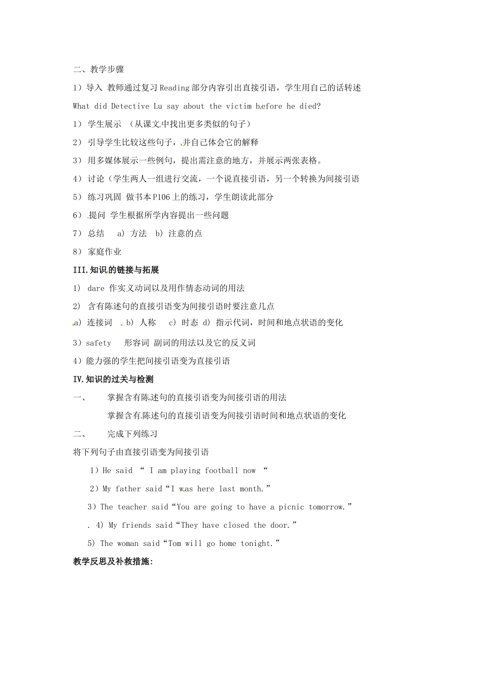 江苏省金湖县实验中学九年级英语上册《Unit 6 Detective stories GrammarI》教案 牛津版_第2页