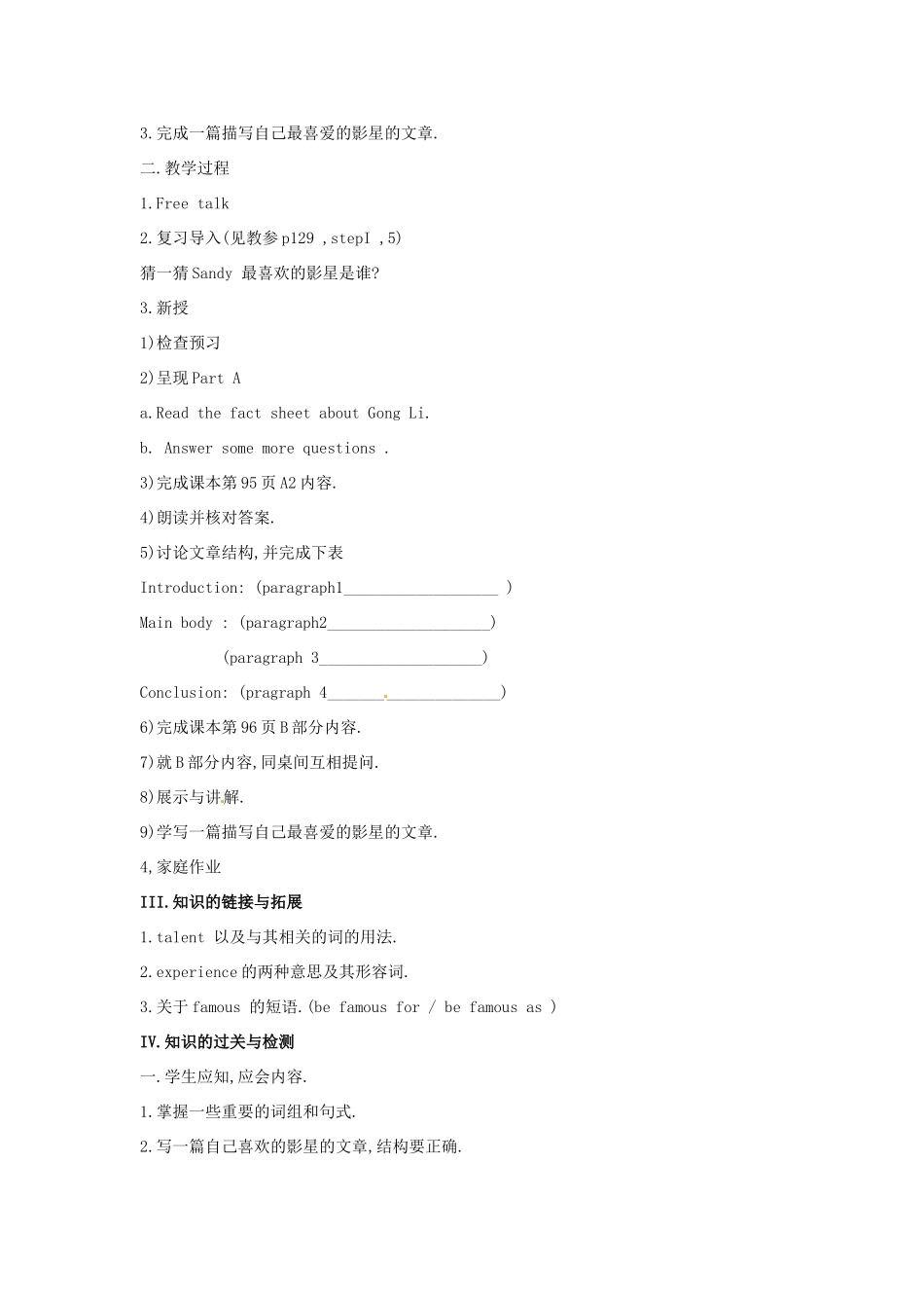 江苏省金湖县实验中学九年级英语上册《Unit 5 Films Main Task & Check out》教案 牛津版_第2页
