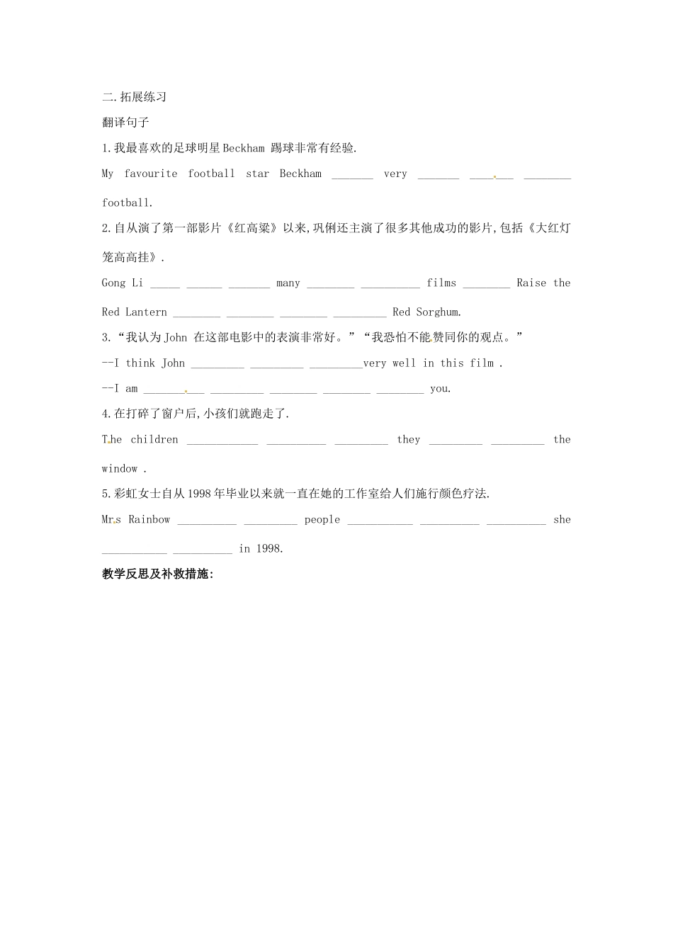 江苏省金湖县实验中学九年级英语上册《Unit 5 Films Main Task & Check out》教案 牛津版_第3页