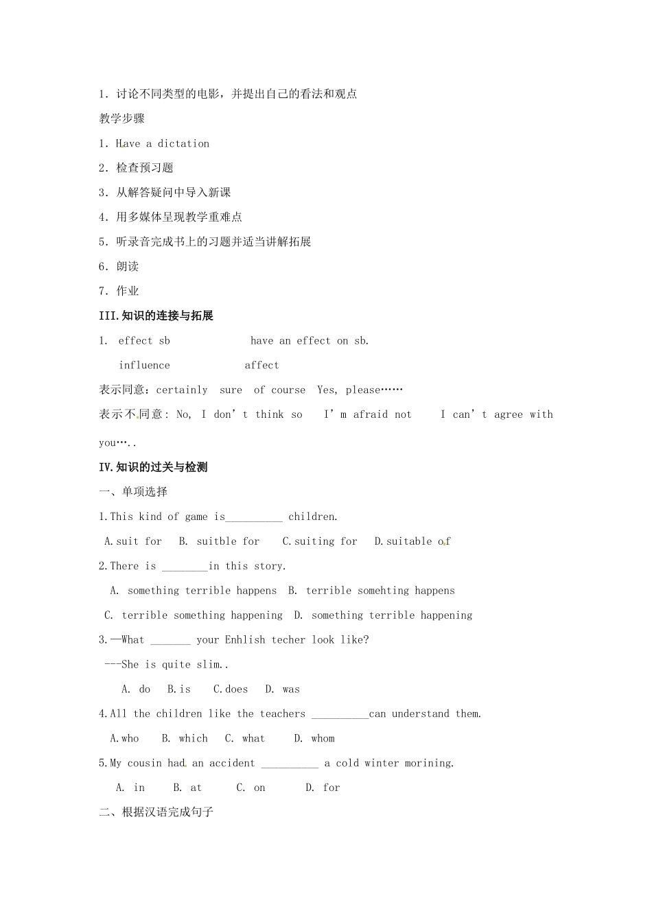 江苏省金湖县实验中学九年级英语上册《Unit 5 Films Integrated skills》教案 牛津版_第2页