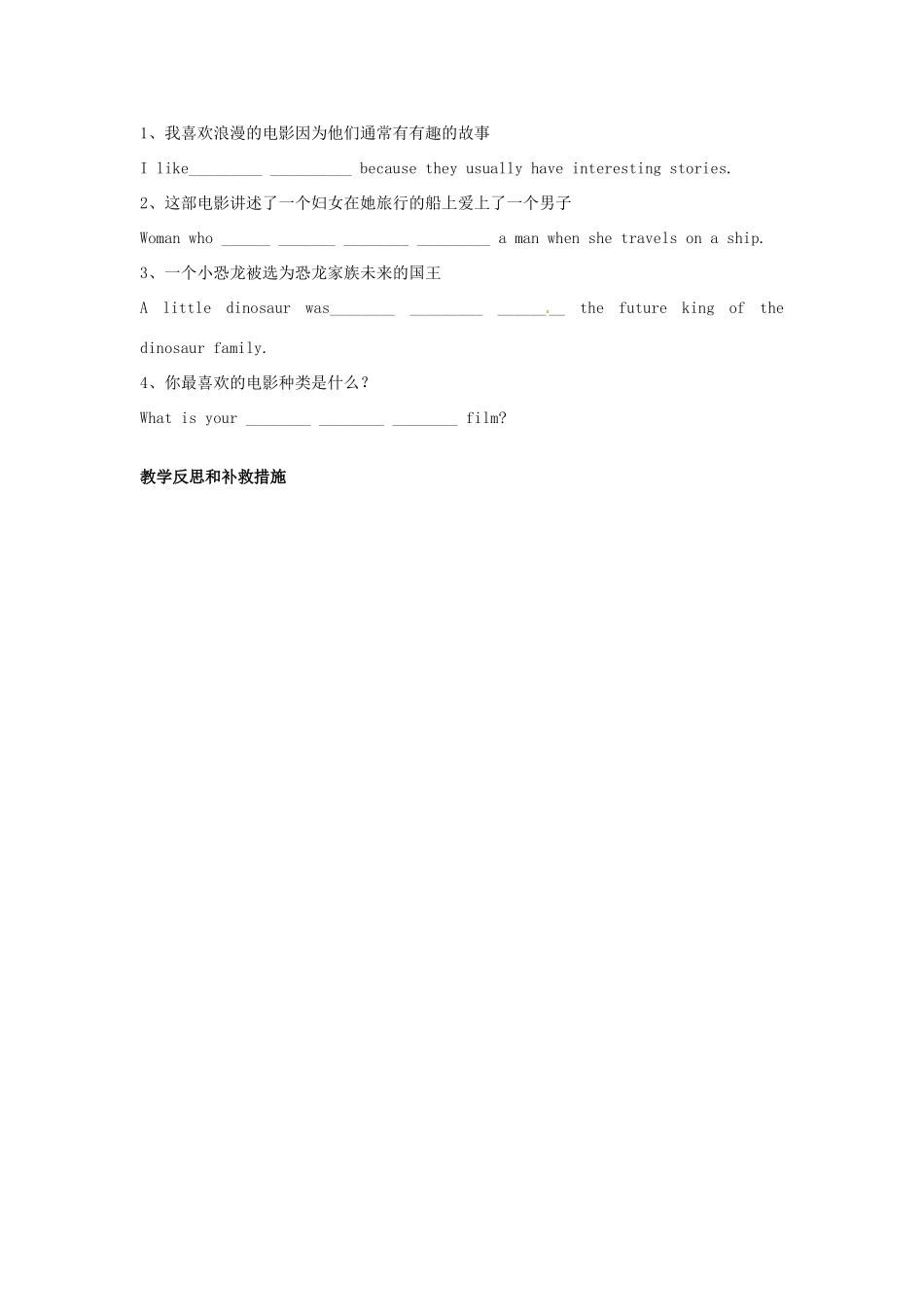 江苏省金湖县实验中学九年级英语上册《Unit 5 Films Integrated skills》教案 牛津版_第3页