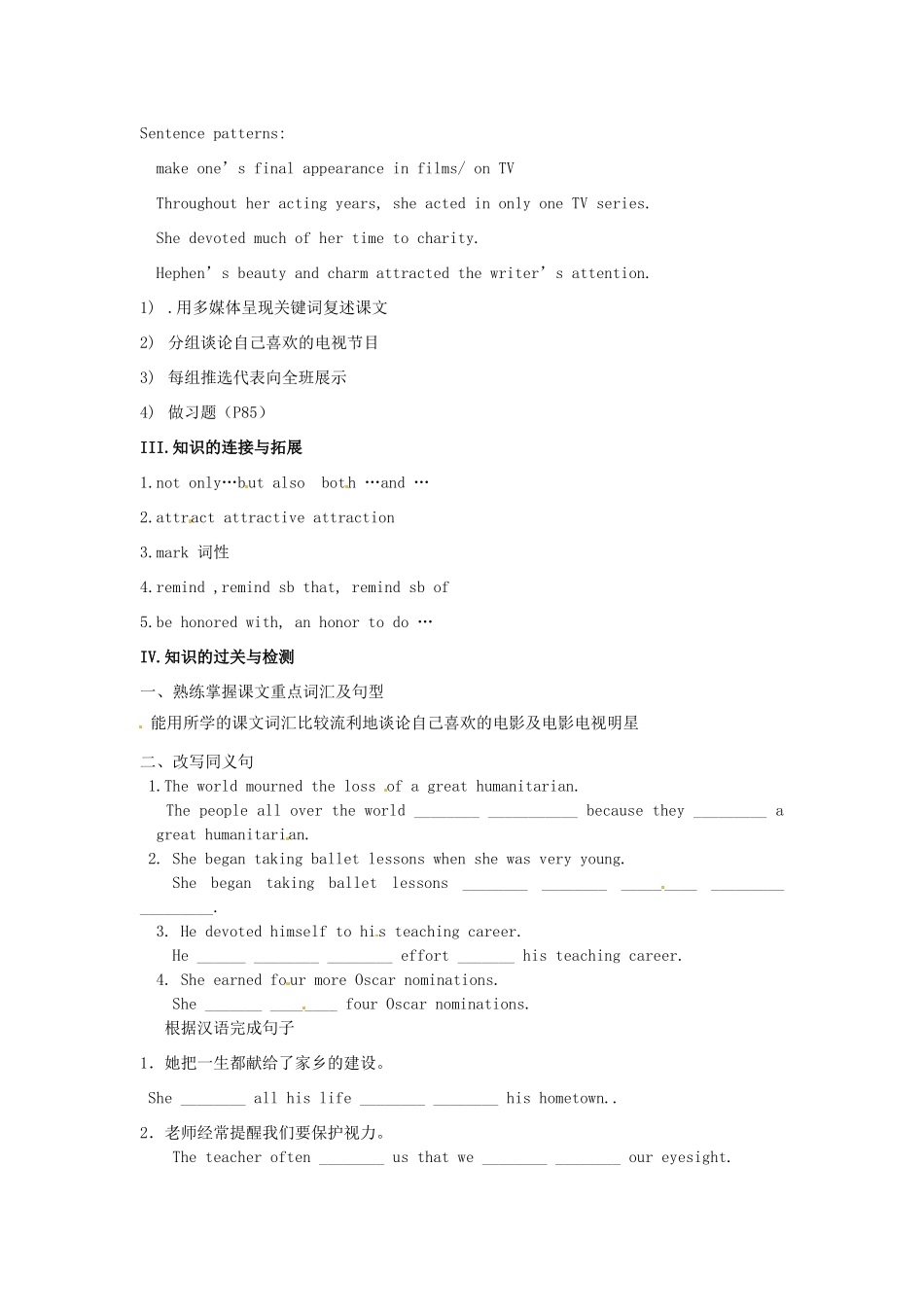 江苏省金湖县实验中学九年级英语上册《Unit 5 Films Reading(2)》教案 牛津版_第2页