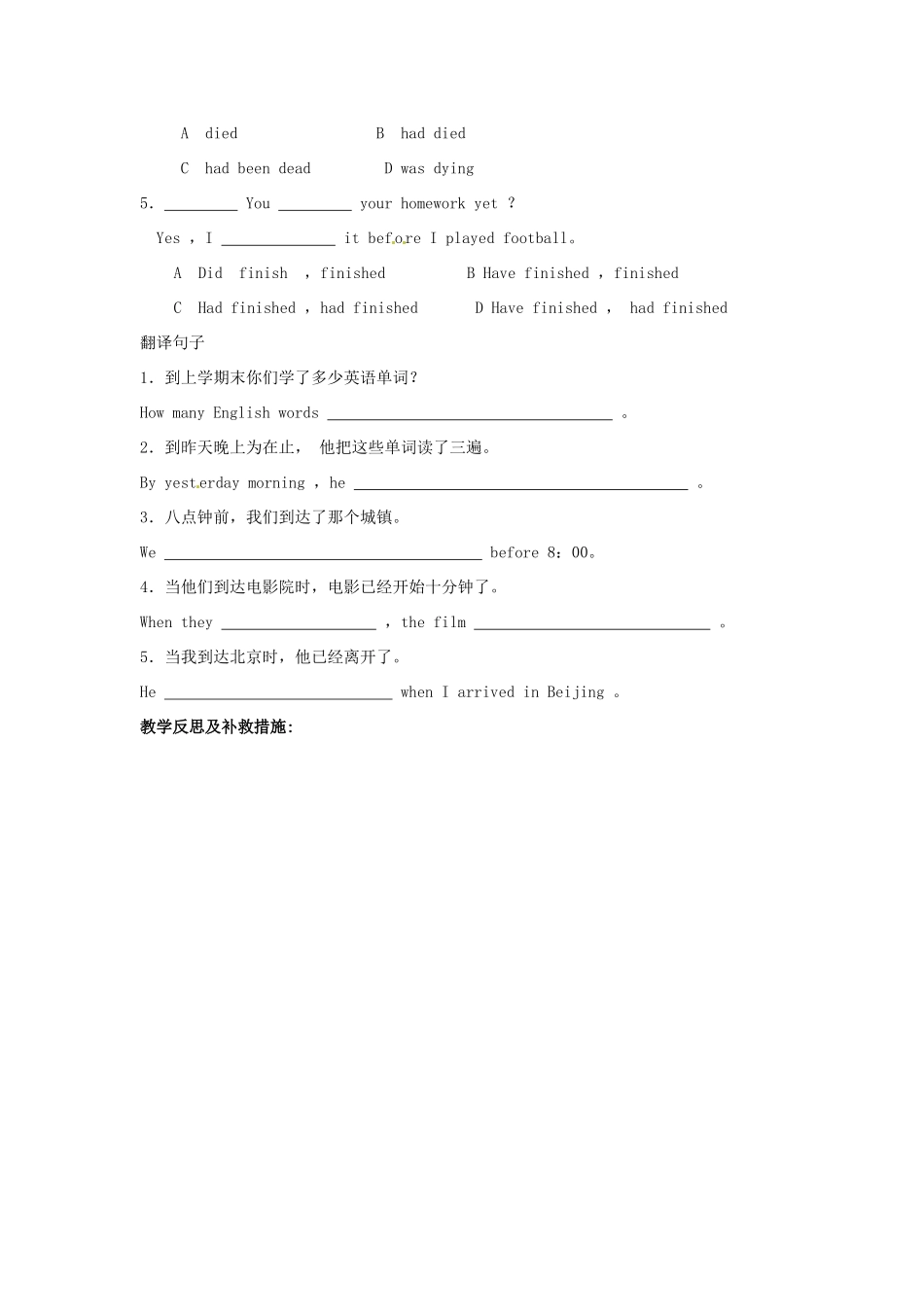 江苏省金湖县实验中学九年级英语上册《Unit 5 Films GrammarI》教案 牛津版_第3页