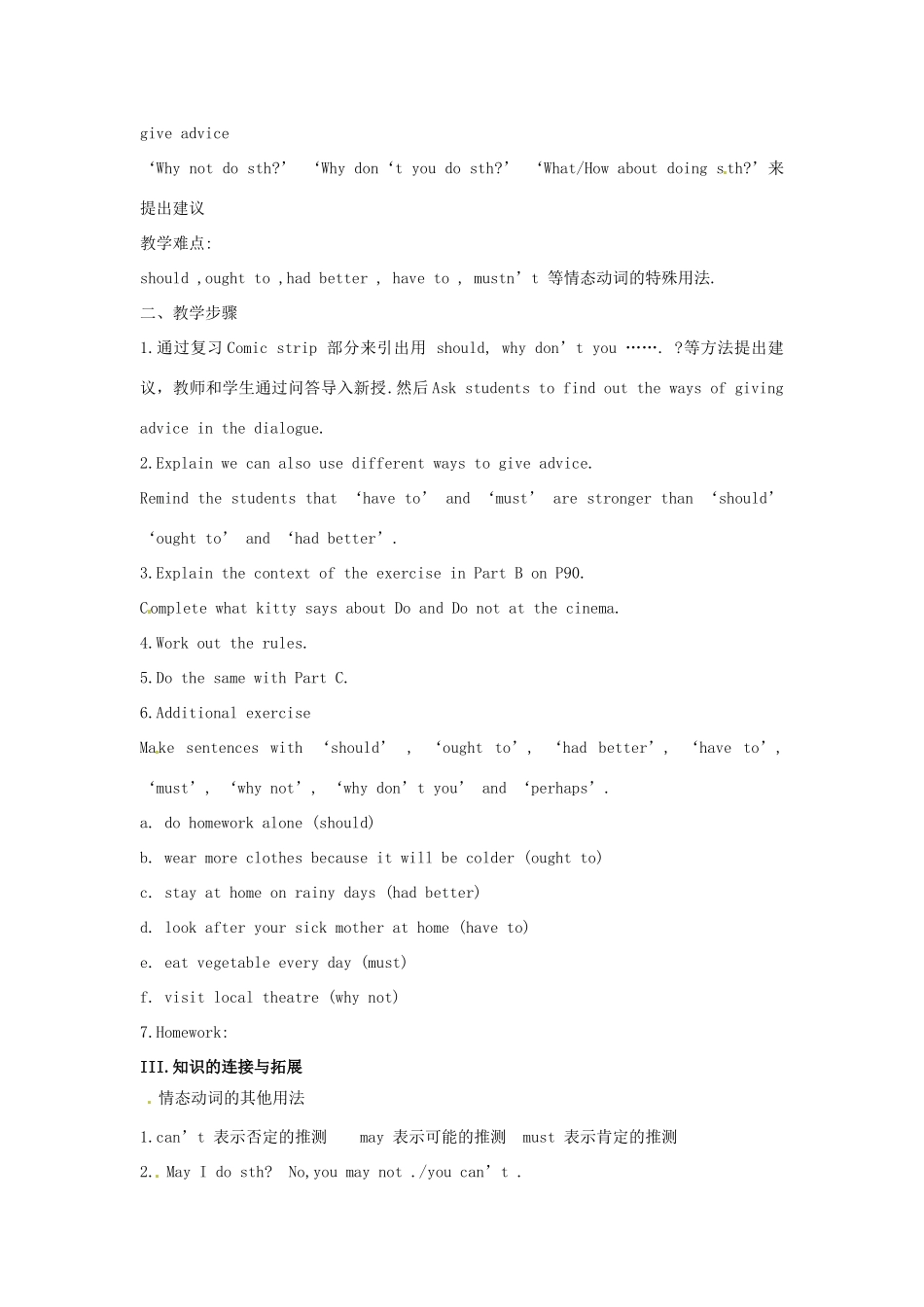 江苏省金湖县实验中学九年级英语上册《Unit 5 Films GrammarⅡ》教案 牛津版_第2页