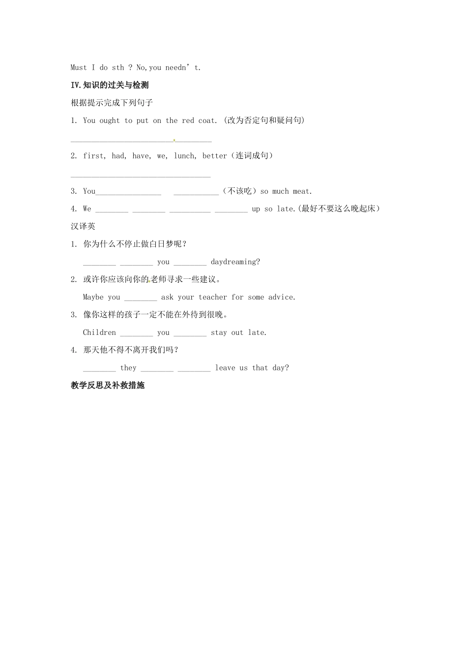 江苏省金湖县实验中学九年级英语上册《Unit 5 Films GrammarⅡ》教案 牛津版_第3页