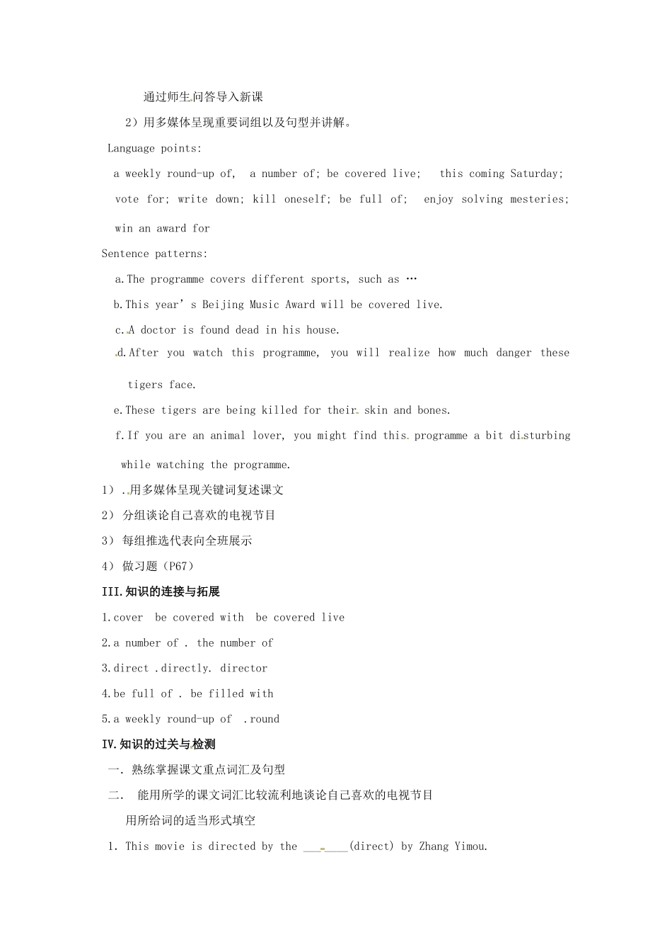 江苏省金湖县实验中学九年级英语上册《Unit 4 TV programmes Reading(2》教案 牛津版_第2页