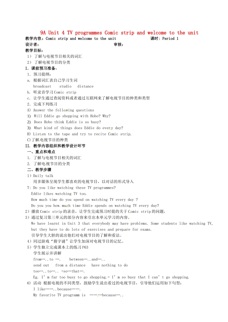 江苏省金湖县实验中学九年级英语上册《Unit 4 TV programmes Comic strip and welcome to the unit》教案1 牛津版_第1页