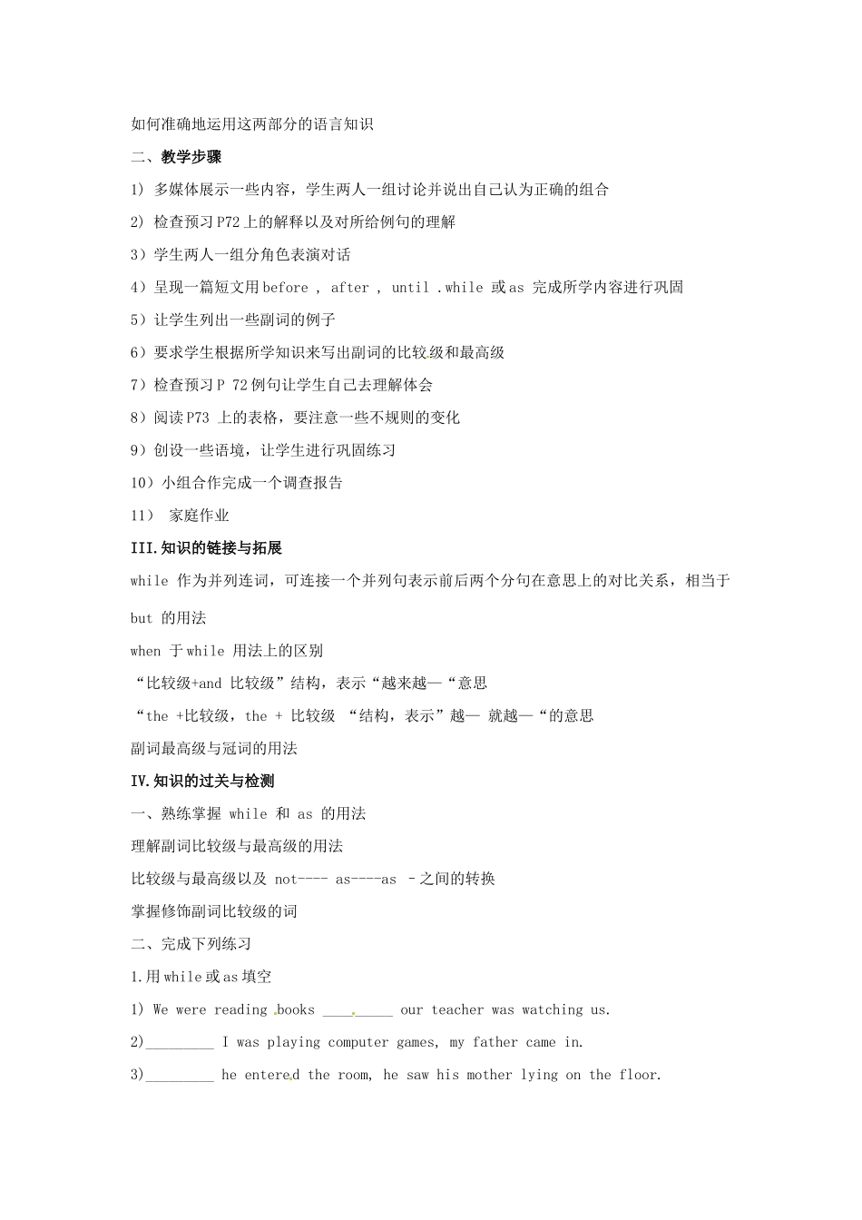 江苏省金湖县实验中学九年级英语上册《Unit 4 TV programmes GrammarⅡ》教案 牛津版_第2页