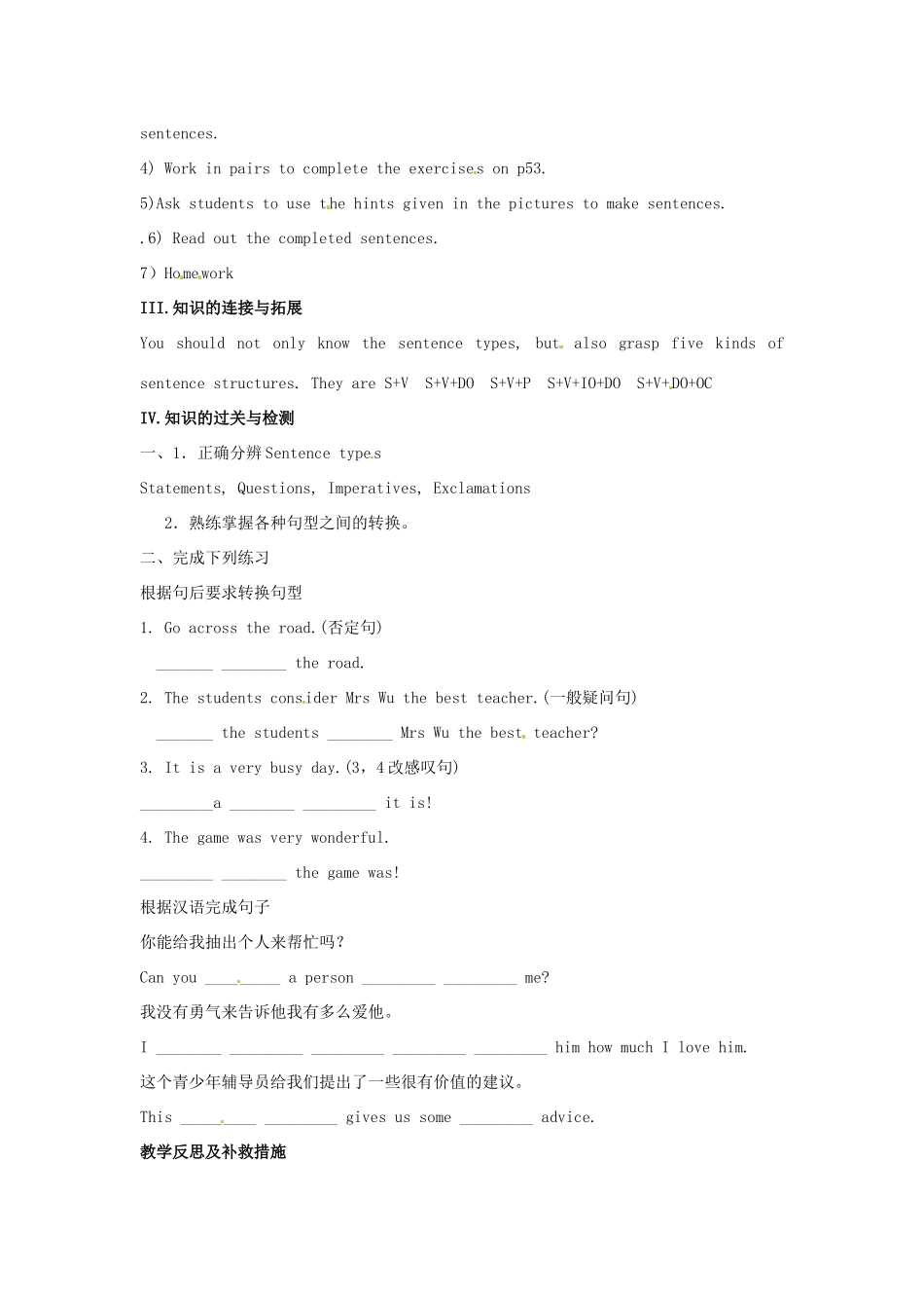 江苏省金湖县实验中学九年级英语上册《Unit 3 Teenage problems GrammarⅡ》教案 牛津版_第2页
